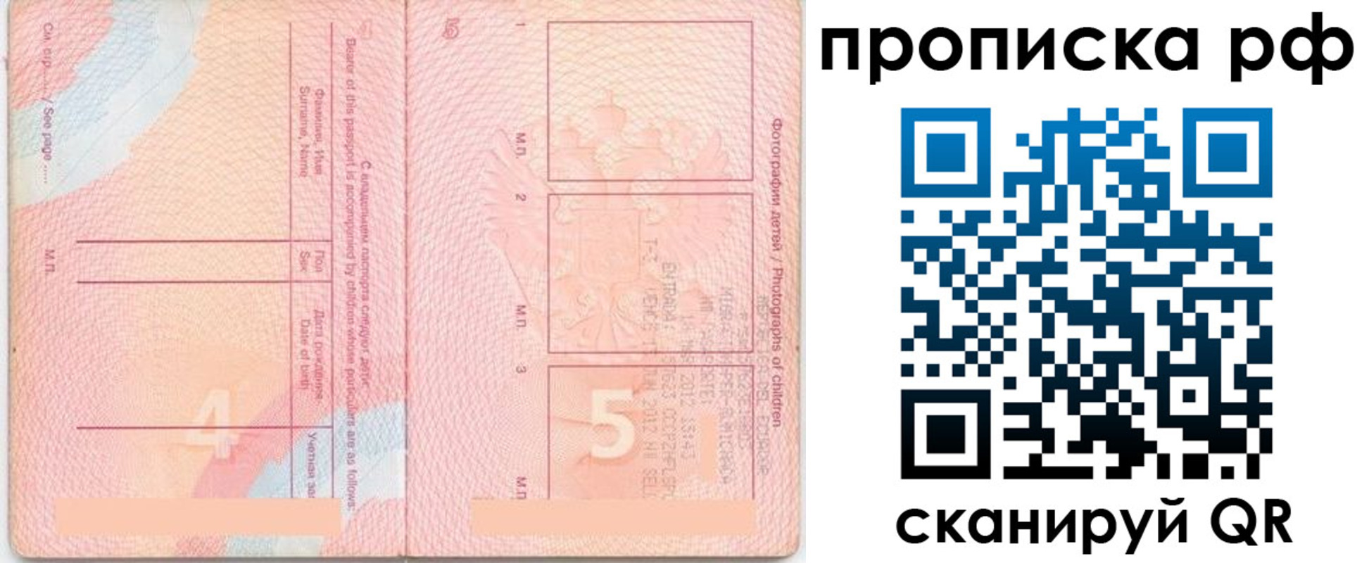 прописка иностранных граждан в Красном Куте