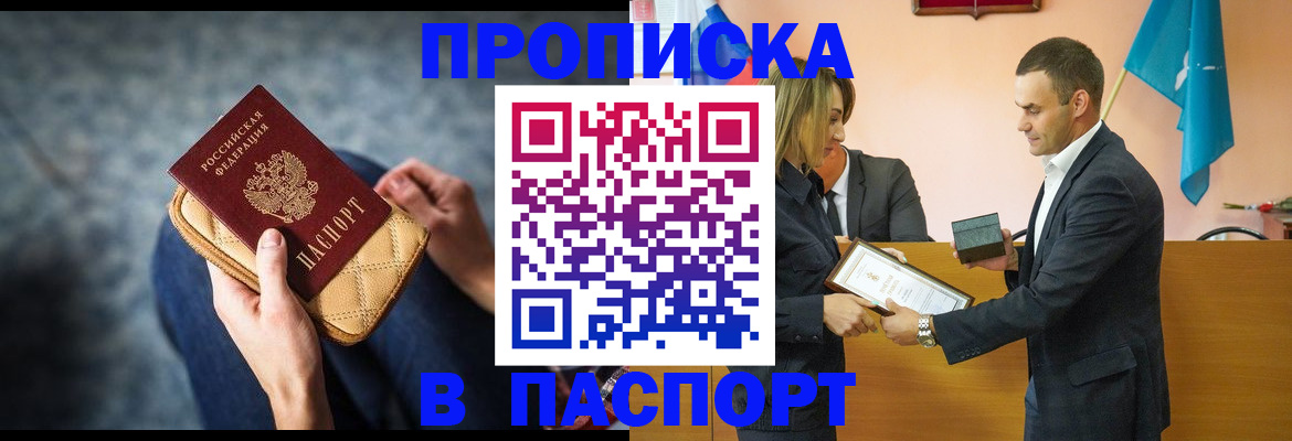 временная регистрация гарантия в Красном Куте