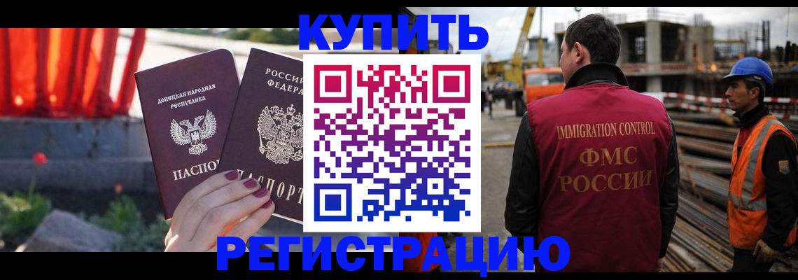временная регистрация госуслуги в Красном Куте