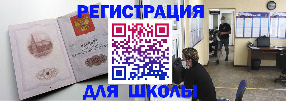 регистрация в Красном Куте